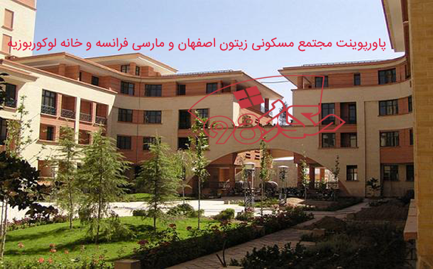 %d9%85%d8%ac%d8%aa%d9%85%d8%b9-%d8%b2%db%8c%d8%aa%d9%88%d9%86-%d8%a7%d8 ...