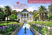 پاورپوینت تحلیل باغ های ایرانی