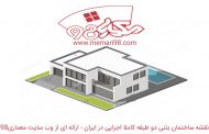 نقشه ساختمان بتنی دو طبقه کاملا اجرایی در ایران