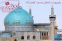 پاورپوینت تحلیل معماری مسجد شیخ لطف الله