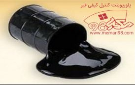 پاورپوینت کنترل کیفی قیر