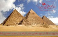 پاورپوینت 10 اثر مهم معماری مصر