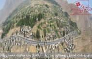 پاورپوینت بررسی روستای بید زرد شیراز