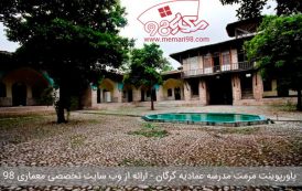 پاورپوینت تحلیل مرمت مدرسه عمادیه گرگان