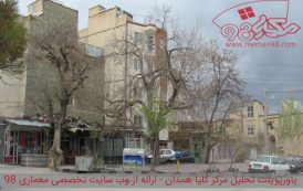 پاورپوینت تجزیه و تحلیل مرکز محله کلپا همدان