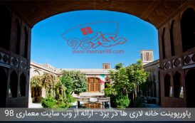 پاورپوینت تحلیل خانه لاری ها در یزد