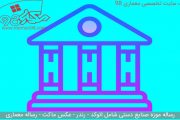 رساله موزه صنایع دستی ( اتوکد - رندر -  عکس ماکت - رساله )
