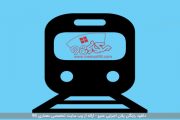 دانلود رایگان پلان اجرایی مترو
