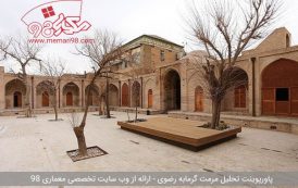 پاورپوینت مرمت گرمابه رضوی ( سعد السلطنه قزوین )