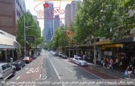 دانلود رایگان پاورپوینت تحلیل خیابان جورج سیدنی استرالیا