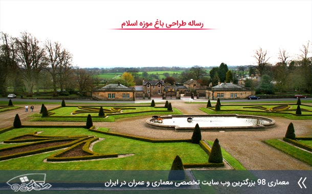 مطالعات کامل باغ موزه اسلام
