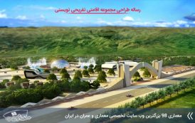 رساله مجموعه اقامتی تفریحی توریستی