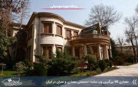 دانلود مطالعات موزه موسیقی