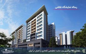 دانلود مطالعات معماری نمایشگاه نقاشی