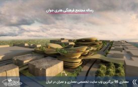کاملترین رساله مجتمع فرهنگی هنری جوان