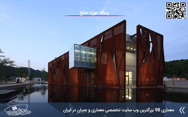 رساله معماری موزه صلح