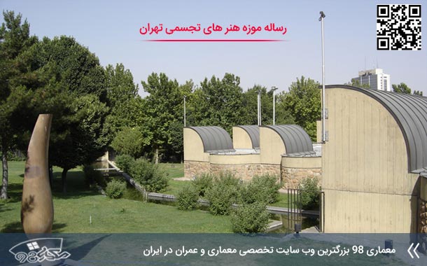رساله معماری موزه هنر های تجسمی تهران