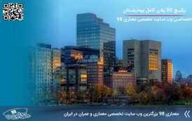 مجموعه 30 پلان بیمارستان ( سایت پلان , پلان , نما , برش , پرسپکتیو , رندر و ... )