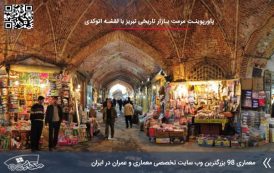 پاورپوینت مرمت بازار تبریز با نقشه های اتوکدی