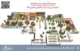 25 نمونه پلان کتابخانه ( سایت پلان , پلان , نما , برش , پرسپکتیو و ... )
