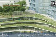 رساله ارشد طراحی باغ مدرسه با رویکرد بازخوانی معماری سنتی ایرانی