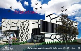 پروژه معماری موزه جنگ کامل