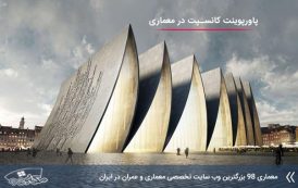 کاملترین پاورپوینت کانسپت در معماری