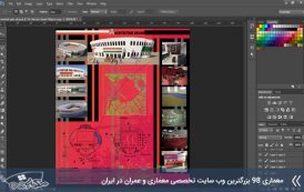 شیت لایه باز معماری ( شیت شماره 1 )