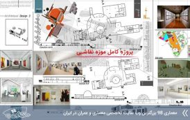پروژه کامل موزه نقاشی ( اتوکد - شیت بندی )