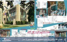 پروژه معماری فست فود با مدارک کامل