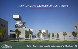 پاورپوینت دبیرستان هنر های بصری و نمایشی لس آنجلس