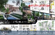 پروژه طراحی منظر شهری با تمام مدارک ( محله سنگلج تهران )