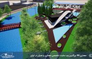 پروژه کامل تئاتر شهر استان گیلان ( کد , تری دی , شیت )