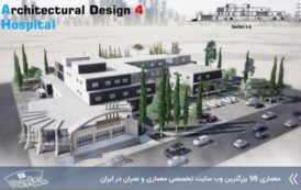 پروژه معماری طرح 4 بیمارستان