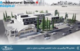 پروژه بیمارستان طرح 4 معماری با مدارک کامل