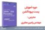 شرکت هاشمی بار بهترین مرکز باربری و اتوبار در تهران